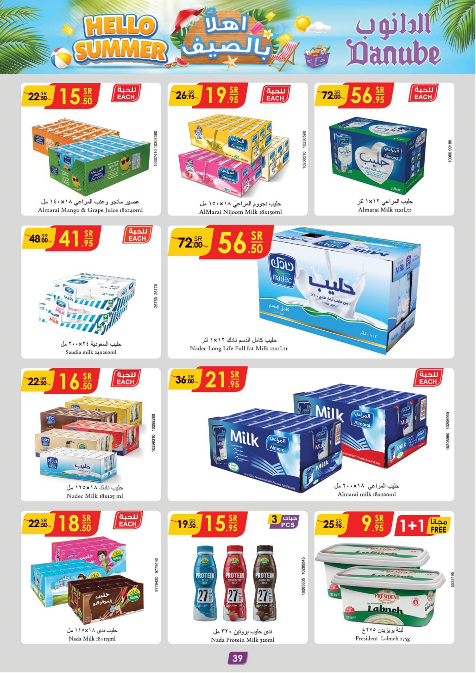 Page 41 at Hello Summer offers at Danube Jeddah Taif and Makka